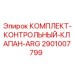 Оригинальный контрольный клапан 2901007799 Epiroc ARG серии