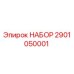Фото комплекта обслуживания 2901050001 Epiroc