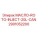2901052200 МАСЛО-ROTO-INJECT-20L-CAN Epiroc