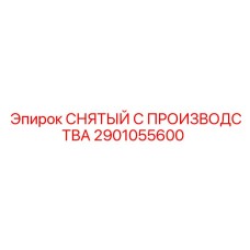2901055600 СНЯТЫЙ С ПРОИЗВОДСТВА Epiroc