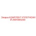2901065200 КОМПЛЕКТ УПЛОТНЕНИЙ Epiroc
