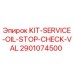 Оригинальный сервисный комплект KIT-SERVICE-OIL-STOP-CHECK-VAL 2901074500 Epiroc