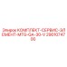 Сервисный набор для систем смазки 2901074700 Epiroc