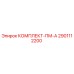 Оригинальный комплект обслуживания 2901112200 Epiroc
