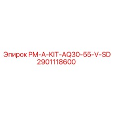 Система смазки и охлаждения для буровых Epiroc 2901118600