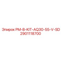 2901118700 PM-B-KIT-AQ30-55-V-SD от Epiroc