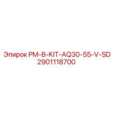 Система подачи бурового раствора Epiroc 2901118700