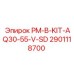 Система подачи бурового раствора Epiroc 2901118700