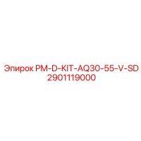2901119000 PM-D-KIT-AQ30-55-V-SD от Epiroc