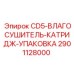 Сменный влагосушитель для буровых станков Epiroc 2901128000