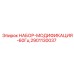 Комплект для перевода оборудования Epiroc на частоту 60Гц 2901130037
