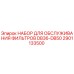 Оригинальный комплект фильтров 2901133500 для буровых установок Epiroc DB36-DB50