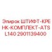 2901139400 ШТИФТ-КРЕНК-КОМПЛЕКТ-ATSL140 Epiroc