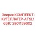 2901139602 КОМПЛЕКТ-КУГЕЛЛАГЕР-ATSL1651C Epiroc