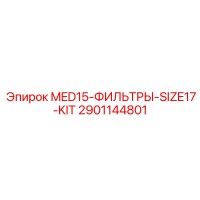 2901144801 MED15-ФИЛЬТРЫ-SIZE17-KIT Epiroc