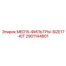 2901144801 MED15-ФИЛЬТРЫ-SIZE17-KIT Epiroc