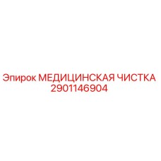 Оригинальный набор для технического обслуживания Epiroc артикул 2901146904