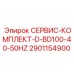 2901154900 СЕРВИС-КОМПЛЕКТ-D-BD100-40-50HZ Epiroc