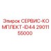 2901155000 СЕРВИС-КОМПЛЕКТ-ID44 Epiroc