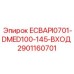 Входной гидравлический модуль Epiroc артикул 2901160701