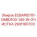 Система очистки гидравлики Epiroc артикул 2901160703