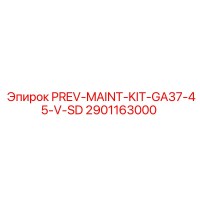 2901163000 PREV-MAINT-KIT-GA37-45-V-SD Epiroc