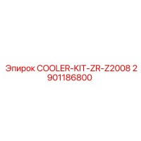 2901186800 COOLER-KIT-ZR-Z2008 Epiroc