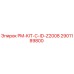 Изображение комплекта Epiroc 2901189800 PM-KIT-C-ID-Z2008 для буровых установок