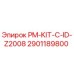 Изображение комплекта Epiroc 2901189800 PM-KIT-C-ID-Z2008 для буровых установок