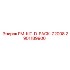 Фото упаковочного комплекта Epiroc 2901189900 PM-KIT-D-PACK-Z2008 для буровых установок