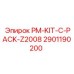 Изображение упаковочного комплекта Epiroc 2901190200 PM-KIT-C-PACK-Z2008