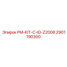 Фото идентификационного комплекта Epiroc 2901190300 PM-KIT-C-ID-Z2008