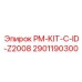Фото идентификационного комплекта Epiroc 2901190300 PM-KIT-C-ID-Z2008