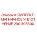 Оригинальный комплект уплотнения Epiroc 2901195600 для буровых станков