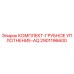 Оригинальный комплект грубого уплотнения Epiroc артикул 2901196600
