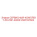 Полный набор ТО для буровых станков PD-PDP-4000F производства Epiroc