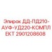 2901208608 ДД-ПД210-АУФ-УД220-КОМПЛЕКТ Epiroc