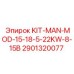 Комплект модернизации KIT-MAN-MOD-15-18-5-22KW-8-15B Epiroc артикул 2901320077