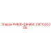 2901320206 РИМЕНШАЙБЕ Epiroc