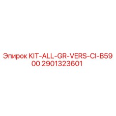 Оригинальный комплект KIT-ALL-GR-VERS-CI-B5900 Epiroc артикул 2901323601