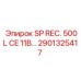 2901325417 SP REC. 500L CE 11B… Epiroc
