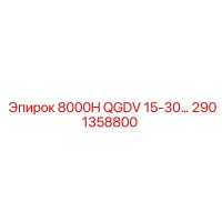 2901358800 8000H QGDV 15-30… Epiroc