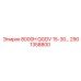 2901358800 8000H QGDV 15-30… Epiroc