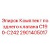 Оригинальный комплект клапана Epiroc 2901405017 для ремонта буровых станков