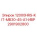 2901902800 - Комплект обслуживания на 12000 часов MB30-45-A1-ИВР - Epiroc