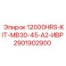 2901902900 - Комплект обслуживания на 12000 часов MB30-45-A2-ИВР - Epiroc