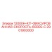 Оригинальный комплект фиксации скорости Epiroc 2901903000