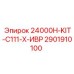 2901910100 24000H-KIT-C111-X-ИВР Epiroc