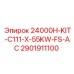 2901911100 24000H-KIT-C111-X-55KW-FS-AC Epiroc