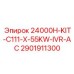 2901911300 24000H-KIT-C111-X-55KW-IVR-AC Epiroc